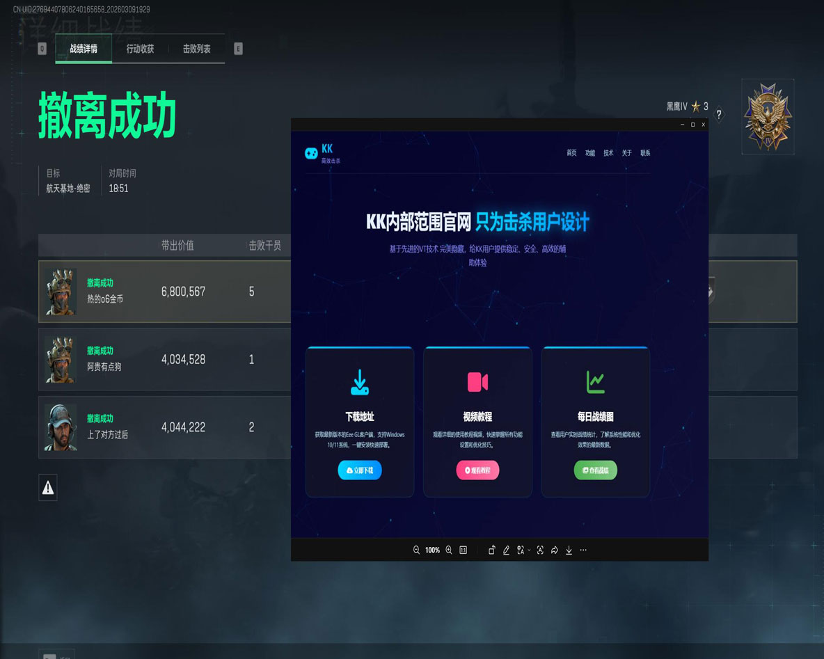 三角洲外挂物资透视透视自瞄效果
